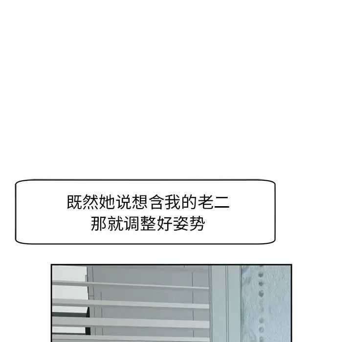 我的女儿就拜托你了第7话