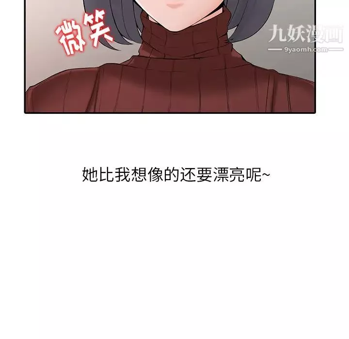 異鄉人:意外桃花源第2話-妳也不想被女兒發現吧?