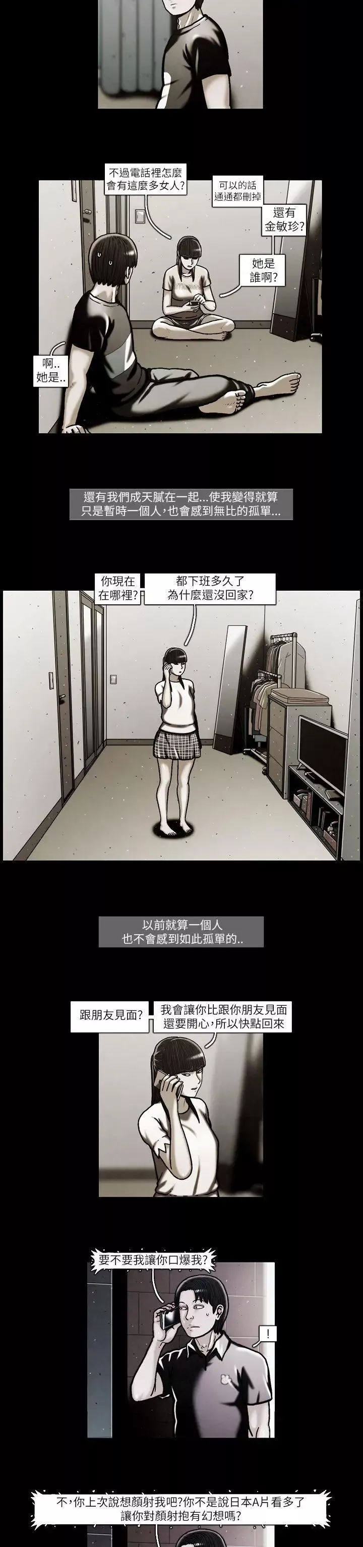 TEAMPLAY第47話