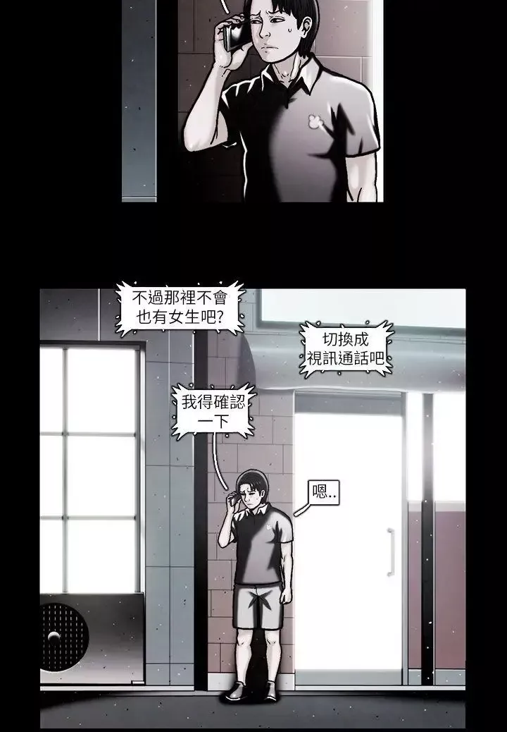 TEAMPLAY第47話