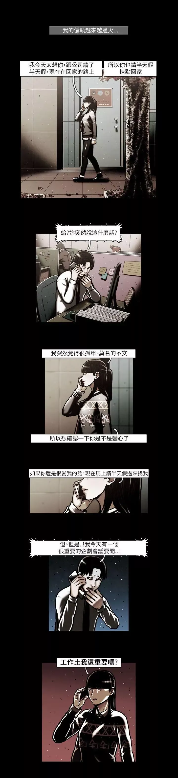 TEAMPLAY第47話