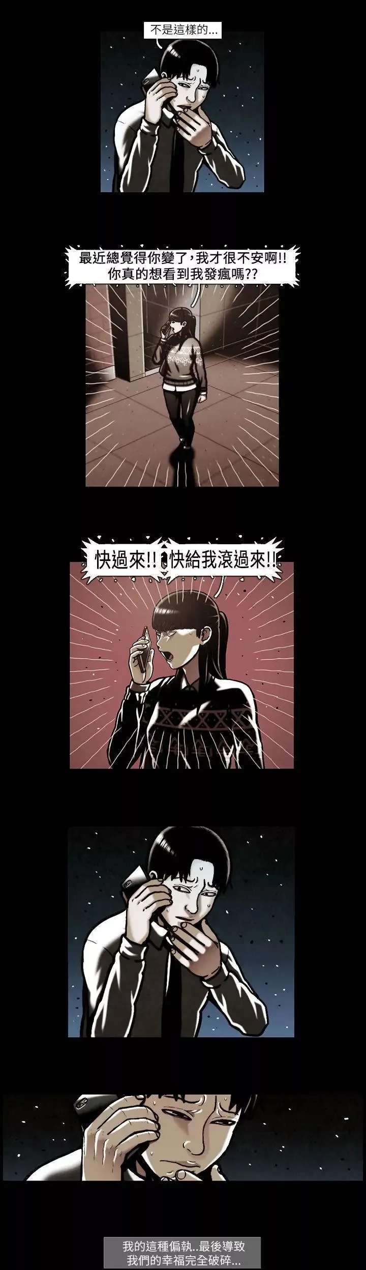 TEAMPLAY第47話