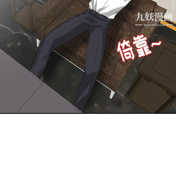 异乡人:意外桃花源第2话-妳也不想被女儿发现吧?