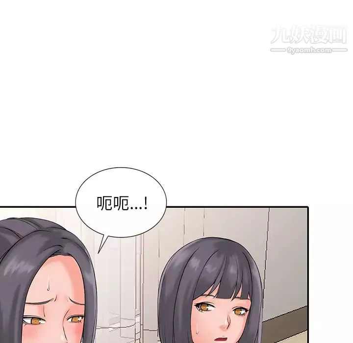 异乡人:意外桃花源-第2话-妳也不想被女儿发现吧? - 图片 83