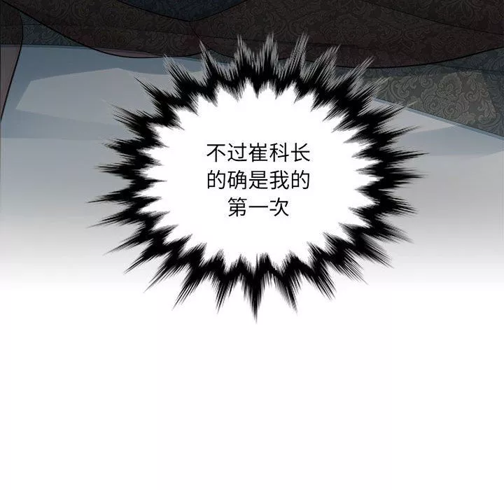辦公樂園第4話