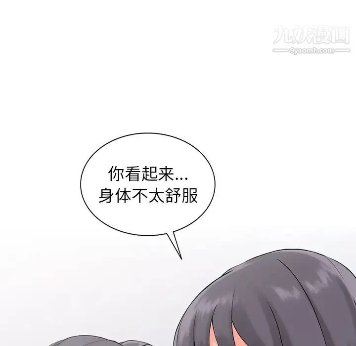 异乡人:意外桃花源-第2话-妳也不想被女儿发现吧? - 图片 85