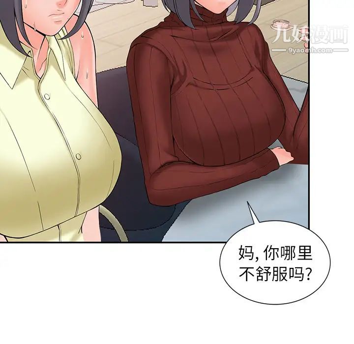 异乡人:意外桃花源第2话-妳也不想被女儿发现吧?