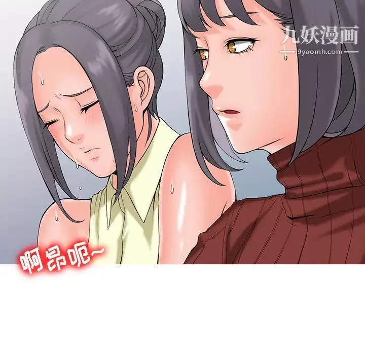 異鄉人:意外桃花源第2話-妳也不想被女兒發現吧?