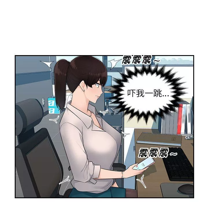 办公乐园-第4话 - 图片 86