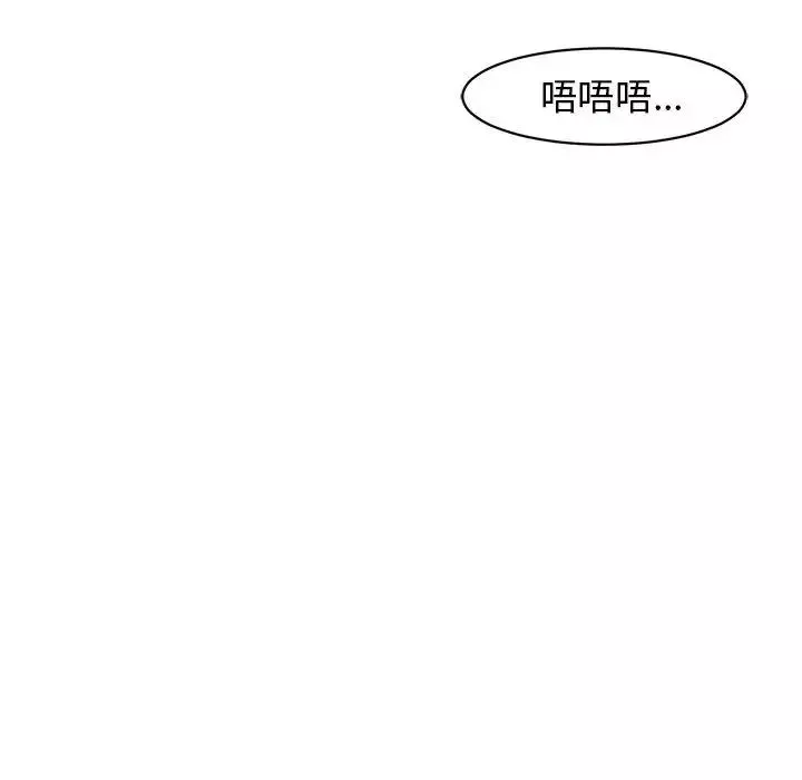 我的女儿就拜托你了-第7话 - 图片 90