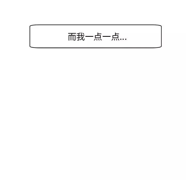 我的女儿就拜托你了-第7话 - 图片 95
