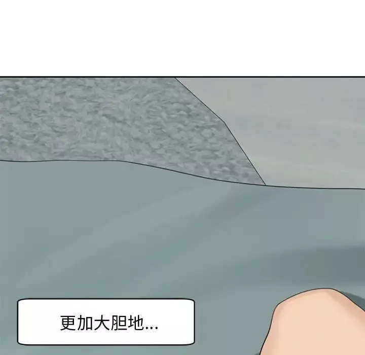 我的女儿就拜托你了第7話