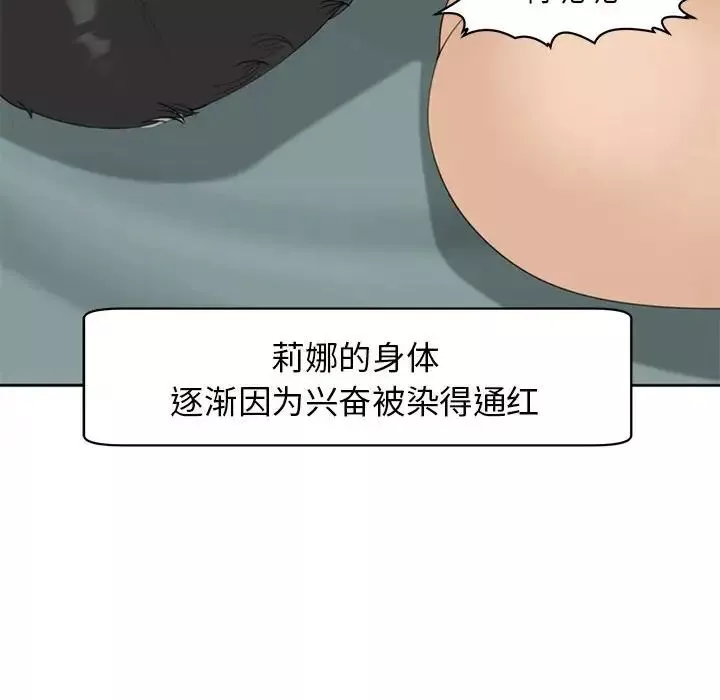 我的女儿就拜托你了第7話