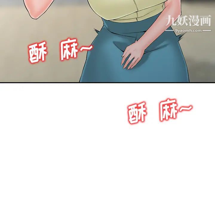 异乡人:意外桃花源第2话-妳也不想被女儿发现吧?