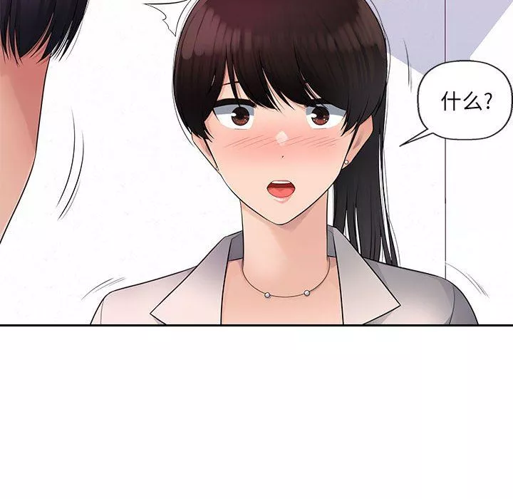 辦公樂園第4話