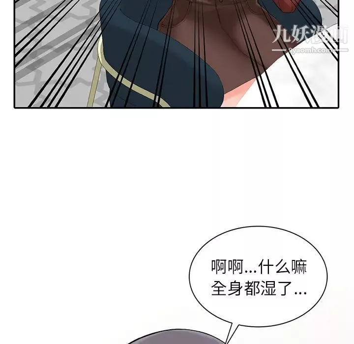 異鄉人:意外桃花源第2話-妳也不想被女兒發現吧?