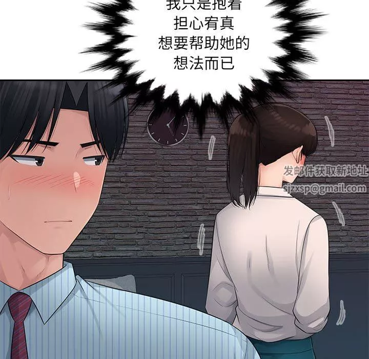 办公乐园-第4话 - 图片 104