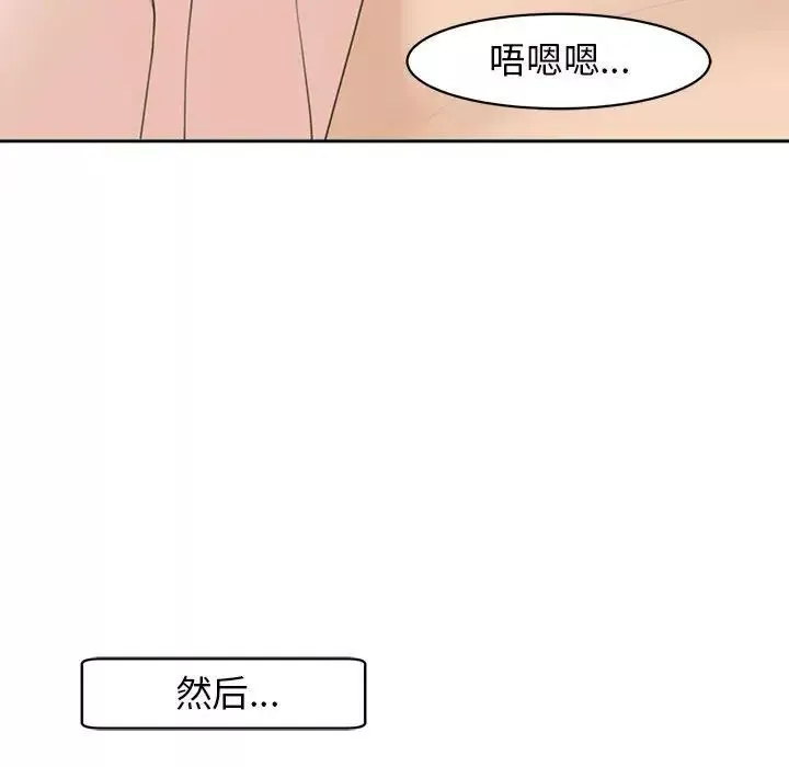 我的女儿就拜托你了第7話