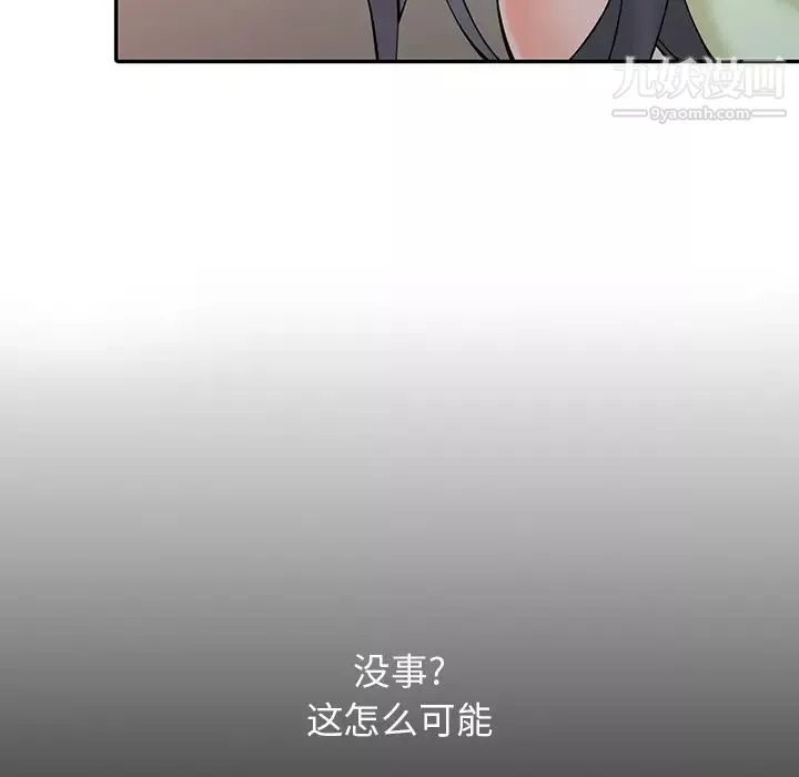 異鄉人:意外桃花源第2話-妳也不想被女兒發現吧?