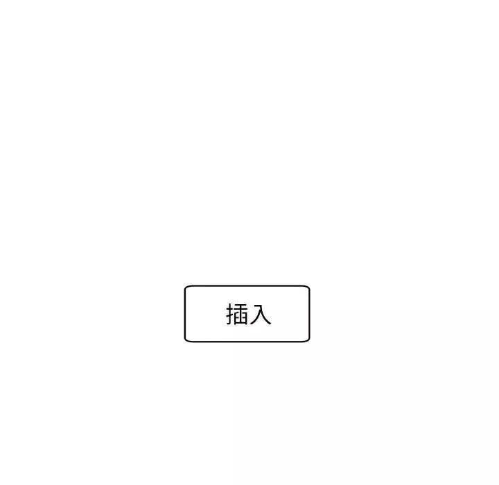 我的女儿就拜托你了-第7话 - 图片 112