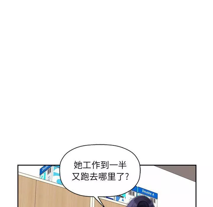 辦公樂園第4話