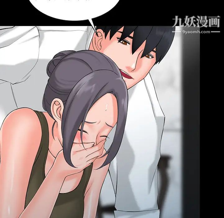 异乡人:意外桃花源第2话-妳也不想被女儿发现吧?