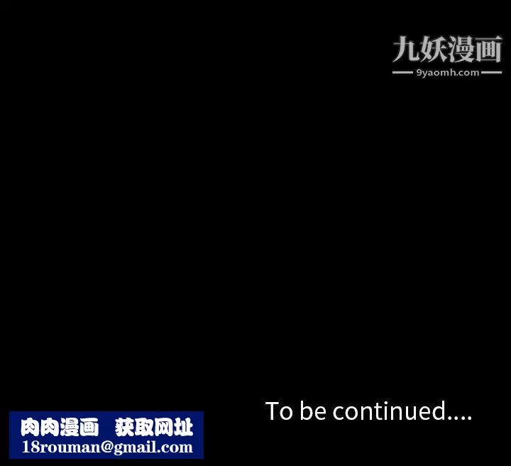 异乡人:意外桃花源-第2话-妳也不想被女儿发现吧? - 图片 123