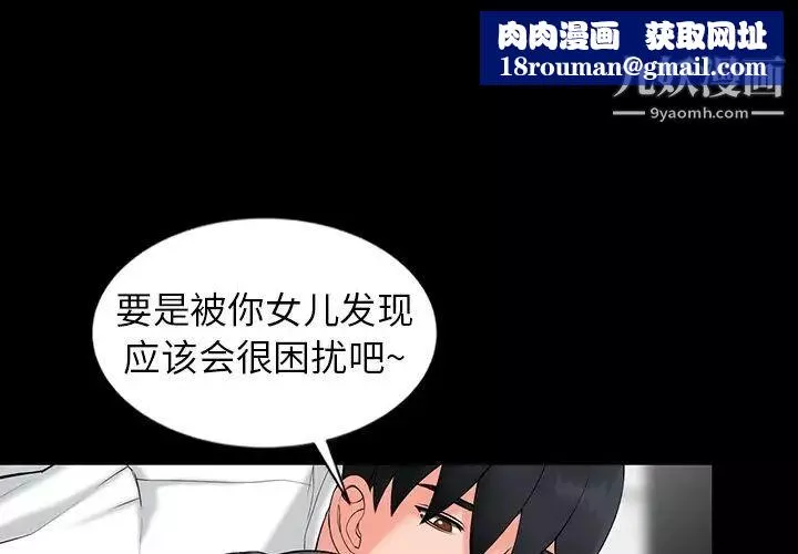 異鄉人:意外桃花源第3話-「低頭」認輸
