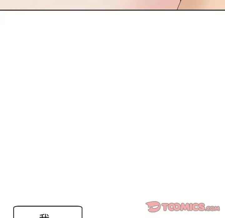 我的女儿就拜托你了第7話