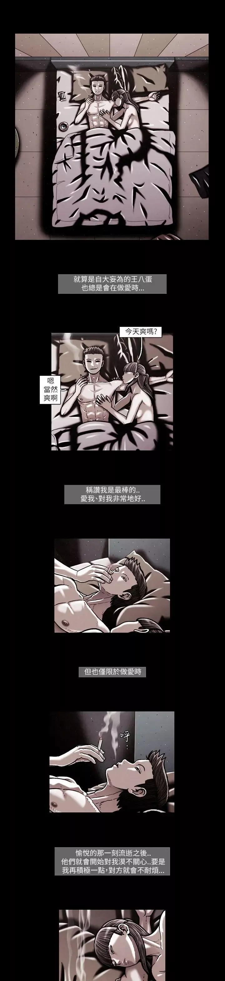TEAMPLAY第47話