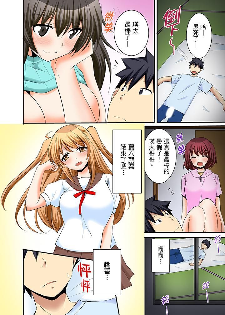 女生宿舍的每日H餐第15话