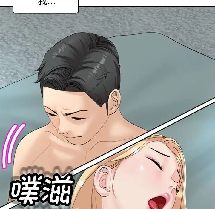 我的女儿就拜托你了第7话