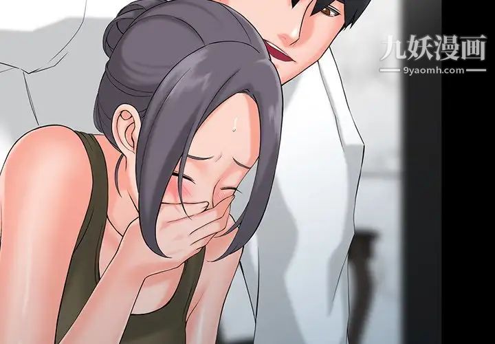 异乡人:意外桃花源第3话-「低头」认输