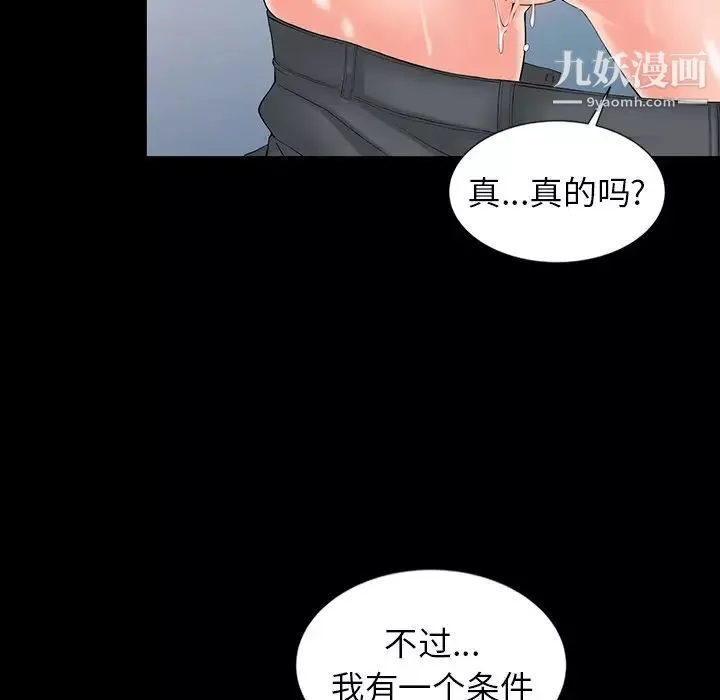 異鄉人:意外桃花源第3話-「低頭」認輸