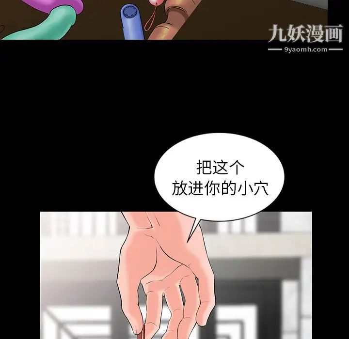 异乡人:意外桃花源第3话-「低头」认输