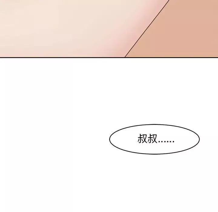 我的女儿就拜托你了第7話