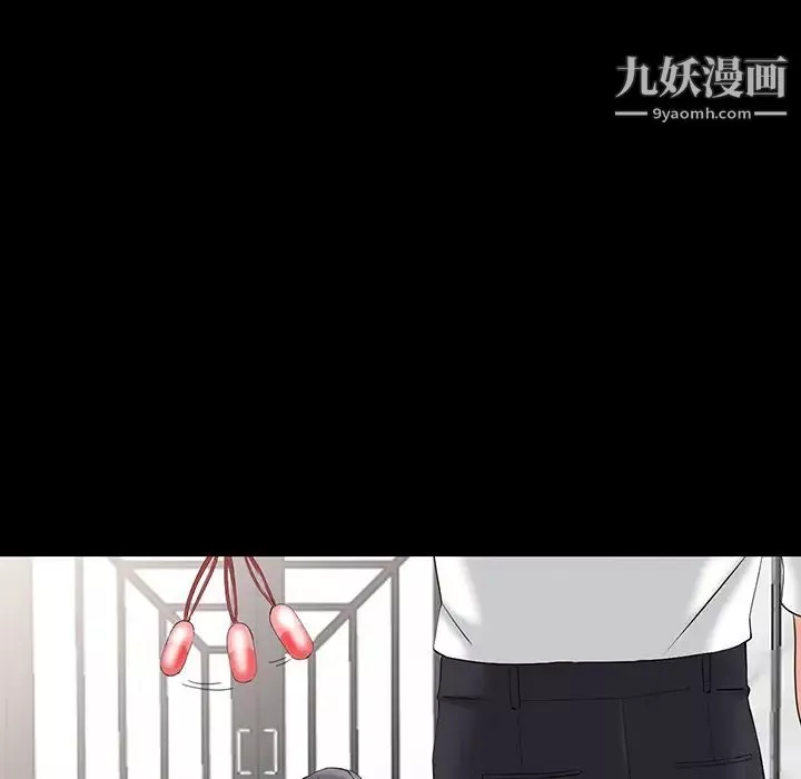 异乡人:意外桃花源-第3话-「低头」认输 - 图片 9