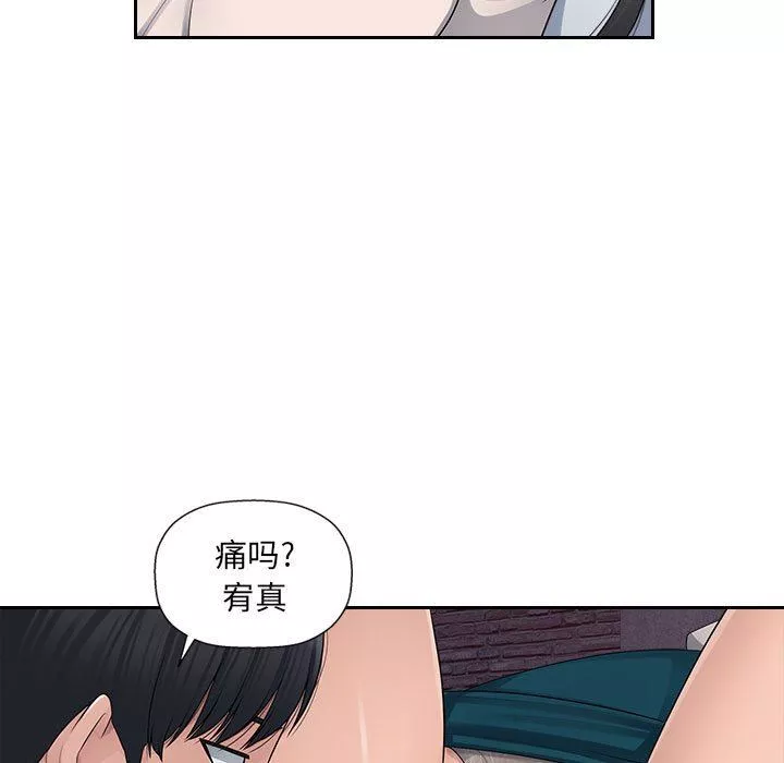 办公乐园-第5话 - 图片 21