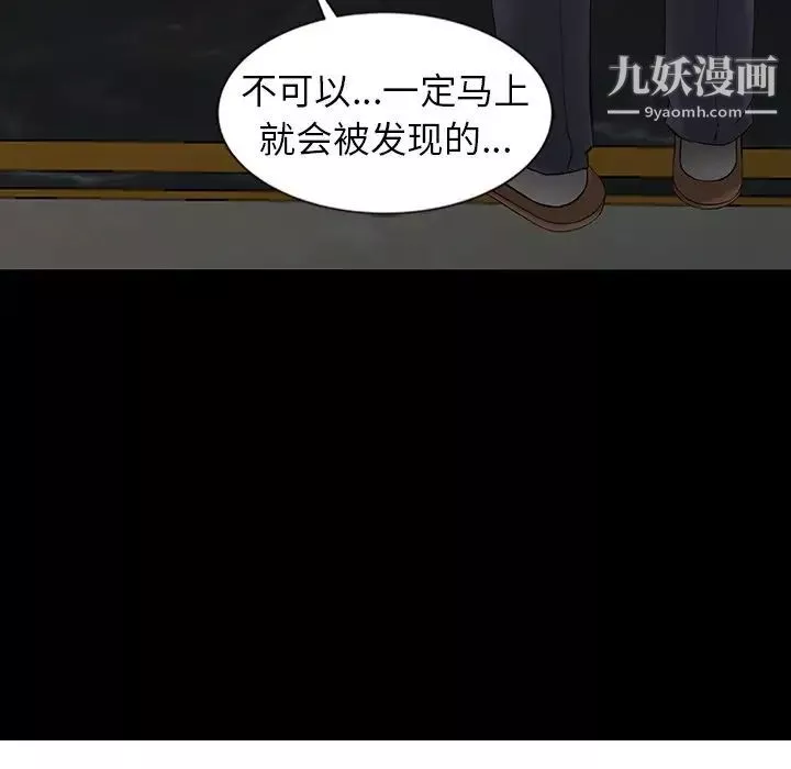 異鄉人:意外桃花源第3話-「低頭」認輸