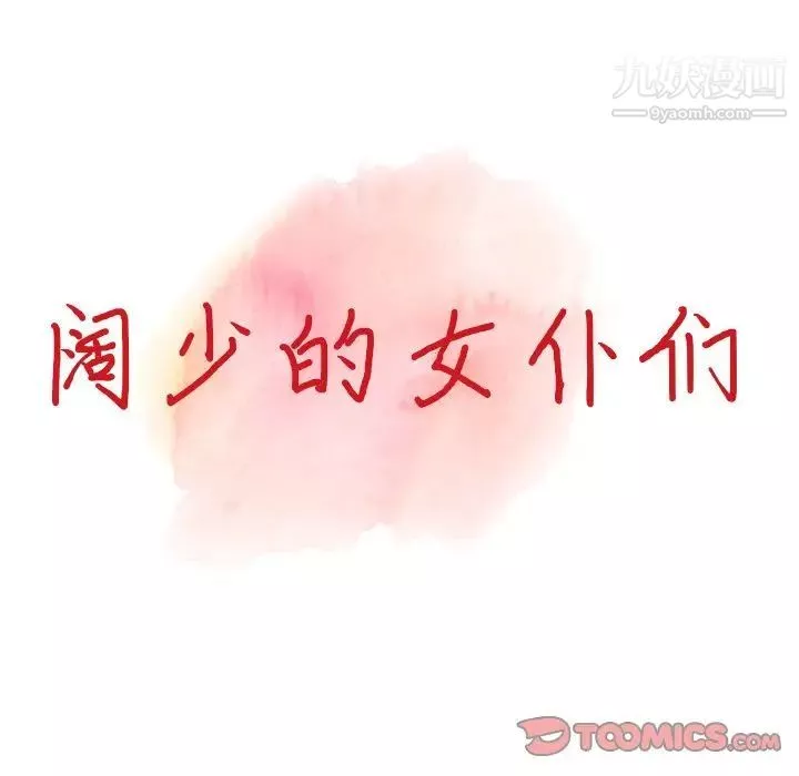 異鄉人:意外桃花源第3話-「低頭」認輸