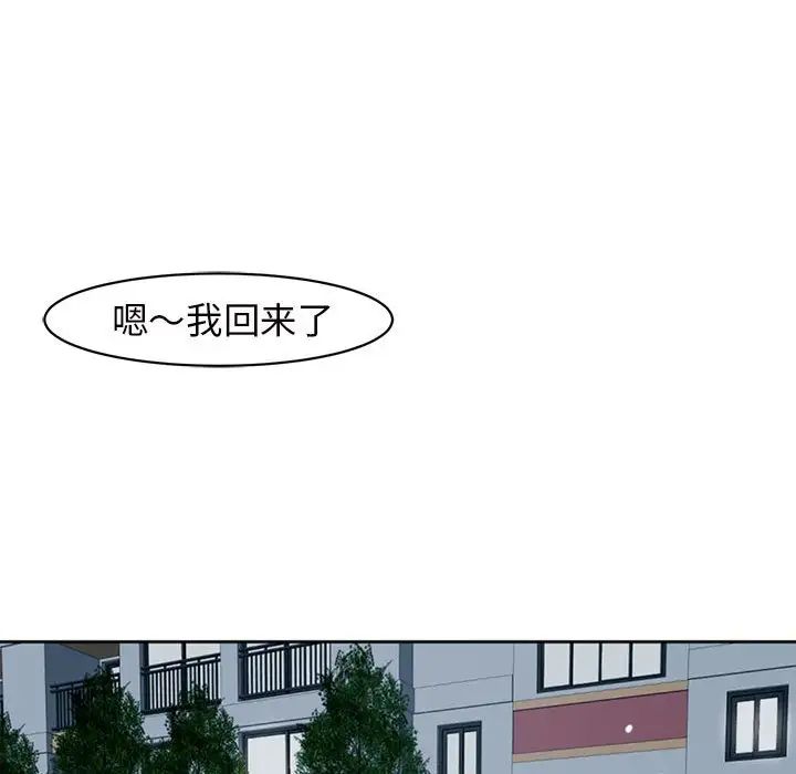 我的女儿就拜托你了第7话