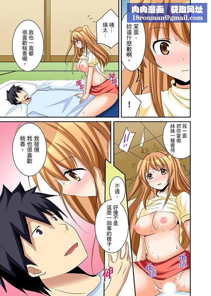 女生宿舍的每日H餐第16話