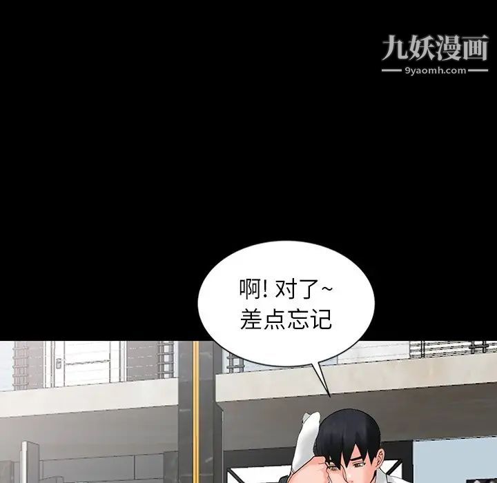 异乡人:意外桃花源第3话-「低头」认输