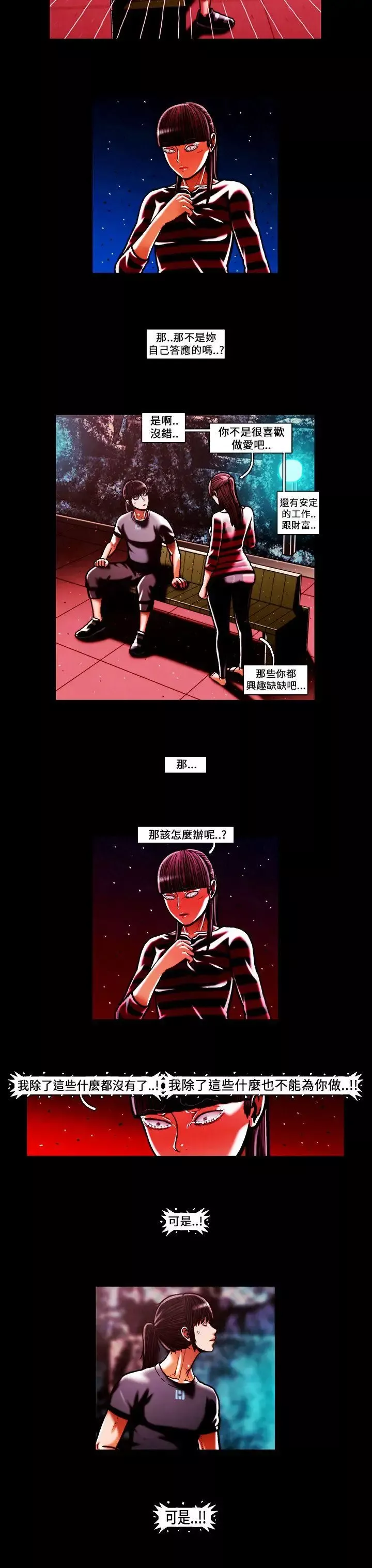 TEAMPLAY第48話