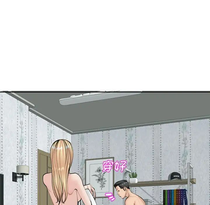 我的女儿就拜托你了第7话