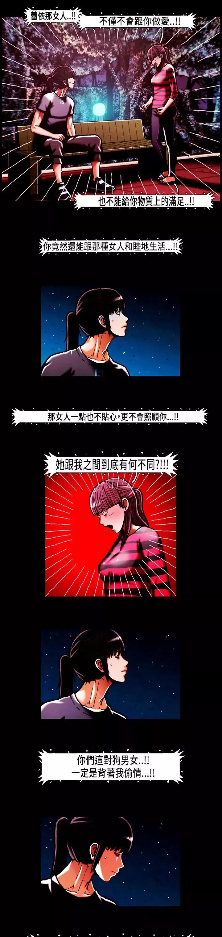 TEAMPLAY第48話