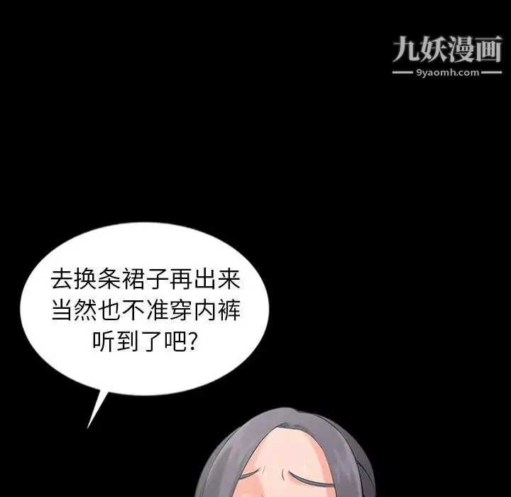 异乡人:意外桃花源-第3话-「低头」认输 - 图片 31