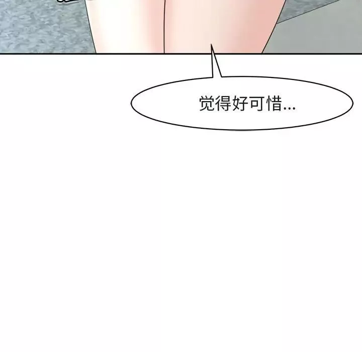 我的女儿就拜托你了-第7话 - 图片 165