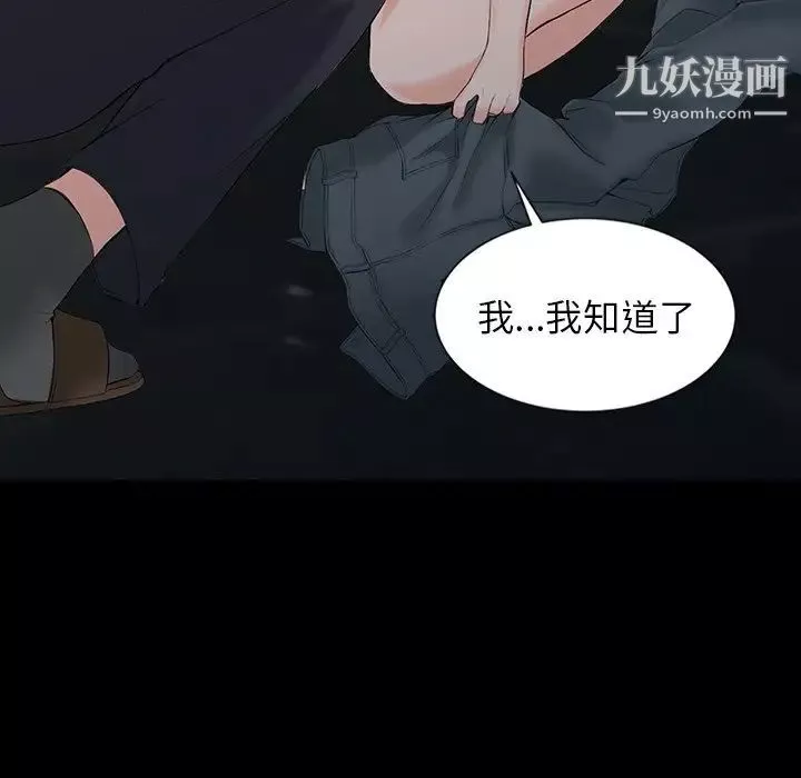 异乡人:意外桃花源-第3话-「低头」认输 - 图片 35