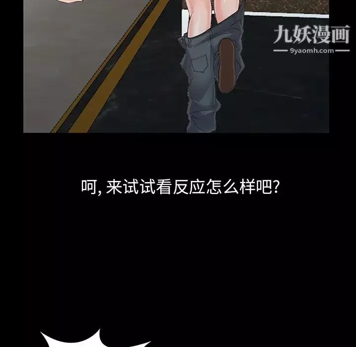 异乡人:意外桃花源-第3话-「低头」认输 - 图片 37